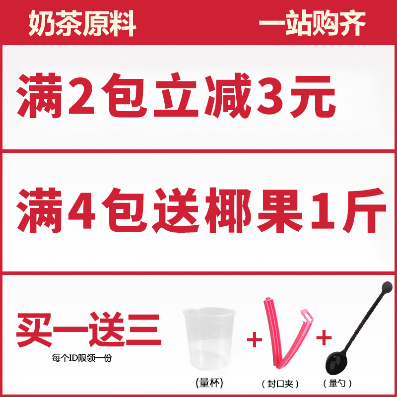 盾皇布丁粉奶茶店专用原材料家用鸡蛋焦糖芒果草莓商用自制果冻粉-图0