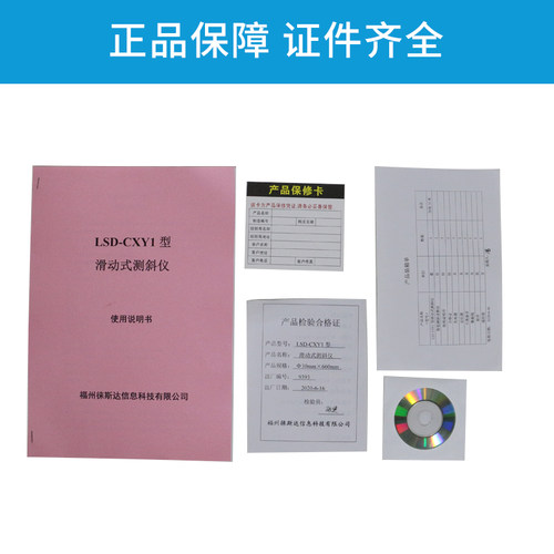徕斯达测斜仪LSD-CXY1型测斜仪自动测斜仪带遥控徕斯达TRC-CX-01F - 图2