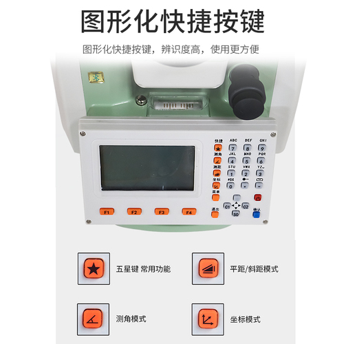 南方全站仪免棱镜苏州一光拓普康工程测量天宇中纬苏一光高精度