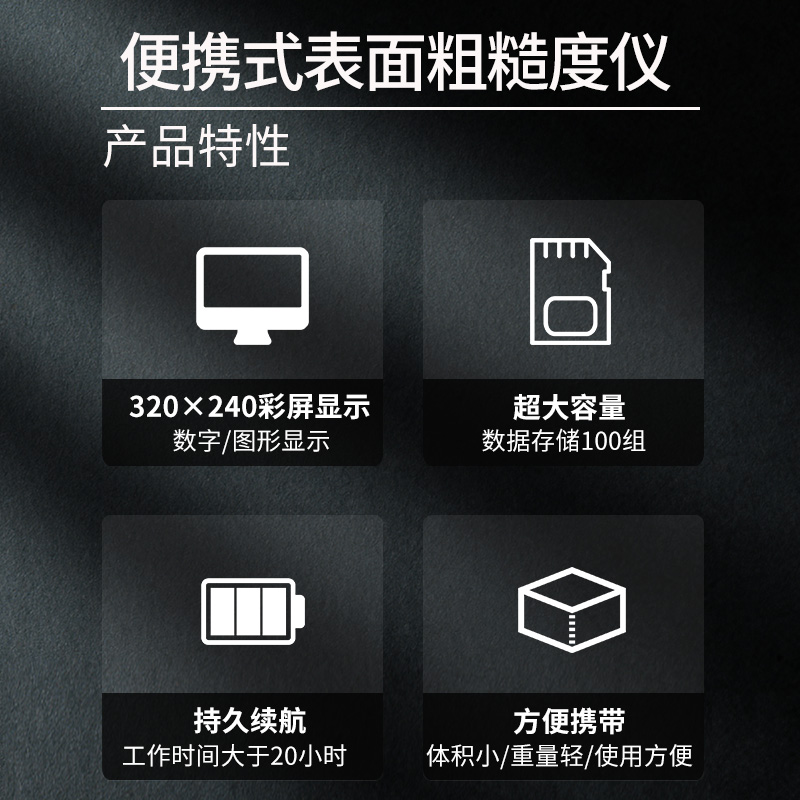 徕斯达粗糙度仪TR300高精度表面粗糙度光洁度仪粗糙度检测测量仪 - 图1