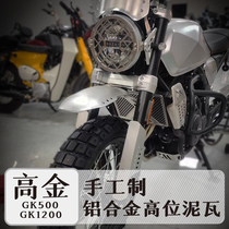 Applicable high GK400 GK400 GK500 GK1200 GK1200 level mud tile climbing reptile Scrambler cross-country fender