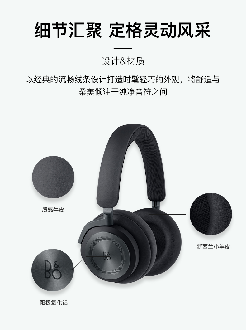 B&O Beoplay HX Bo H9四代 无线蓝牙主动降噪耳机 头戴式隔噪耳麦 - 图2