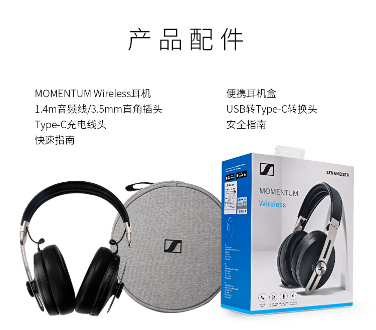 SENNHEISER/森海塞尔 MOMENTUM 3大馒头三代无线蓝牙主动降噪耳机 - 图3