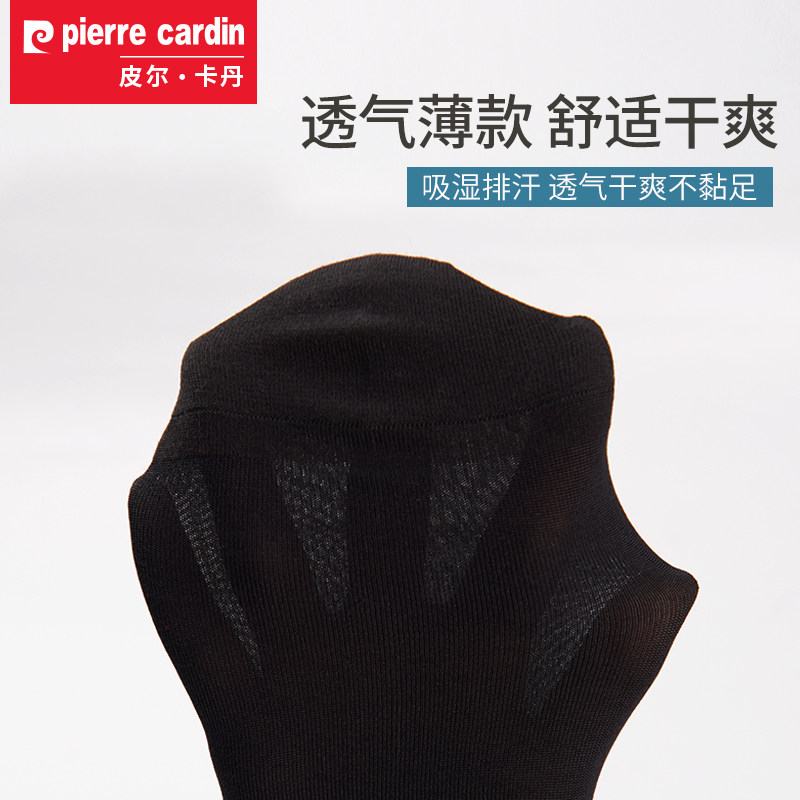 皮尔卡丹男士夏季70%桑蚕丝袜子 皮尔卡丹宫秀短袜/打底袜/丝袜/美腿袜