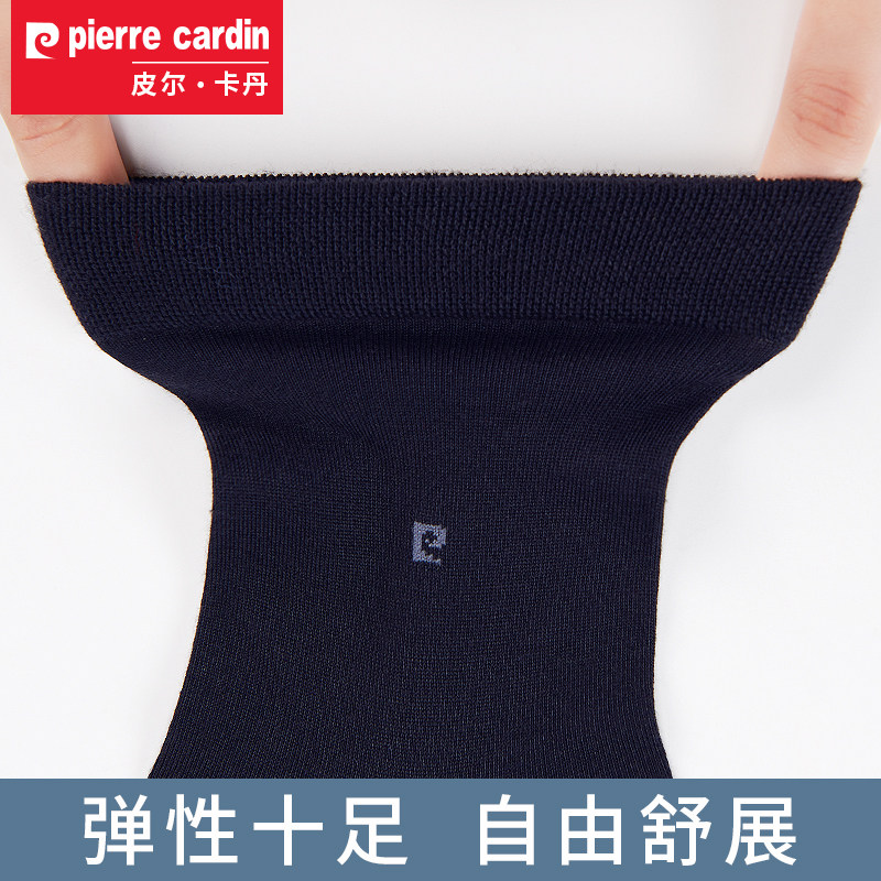 皮尔卡丹莫代尔男士中筒桑蚕丝袜子 皮尔卡丹宫秀短袜/打底袜/丝袜/美腿袜
