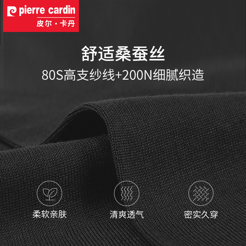 皮尔卡丹男士夏季透气桑蚕丝袜子 皮尔卡丹宫秀短袜/打底袜/丝袜/美腿袜