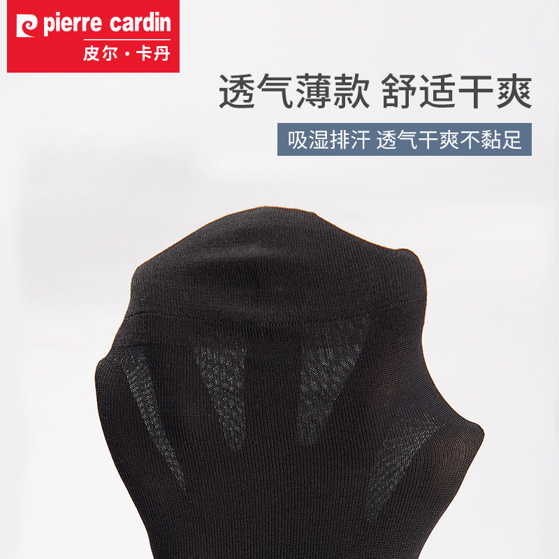 皮尔卡丹男士夏季透气桑蚕丝袜子 皮尔卡丹宫秀短袜/打底袜/丝袜/美腿袜
