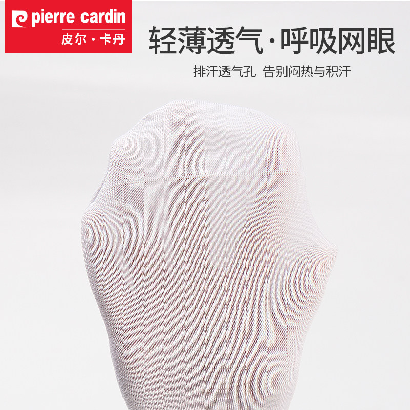 皮尔卡丹莫代尔男士中筒桑蚕丝袜子 皮尔卡丹宫秀短袜/打底袜/丝袜/美腿袜