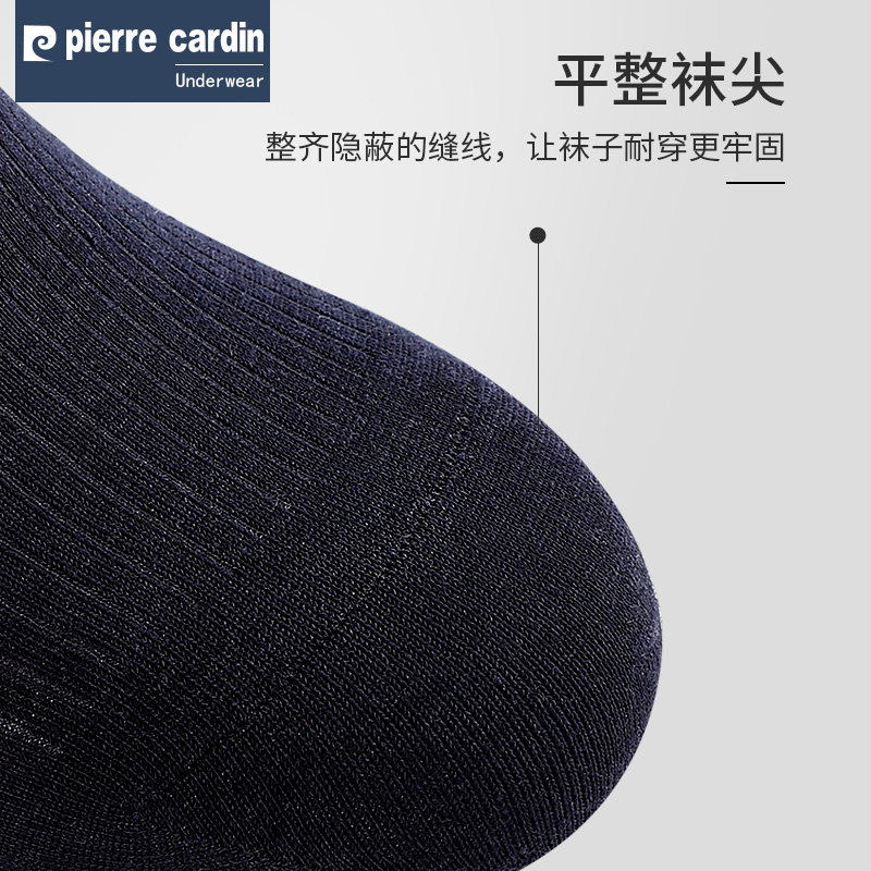 皮尔卡丹汉麻男士中筒夏季皮鞋男袜 皮尔卡丹宫秀短袜/打底袜/丝袜/美腿袜