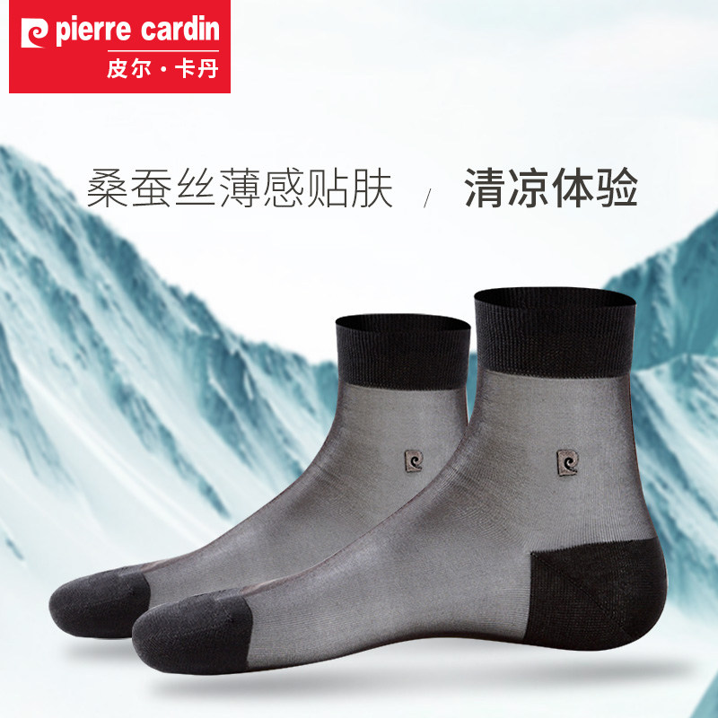 皮尔卡丹男夏季超薄中筒桑蚕丝袜子 皮尔卡丹宫秀短袜/打底袜/丝袜/美腿袜