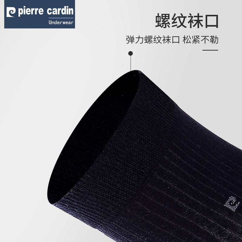 皮尔卡丹汉麻男士中筒夏季皮鞋男袜 皮尔卡丹宫秀短袜/打底袜/丝袜/美腿袜