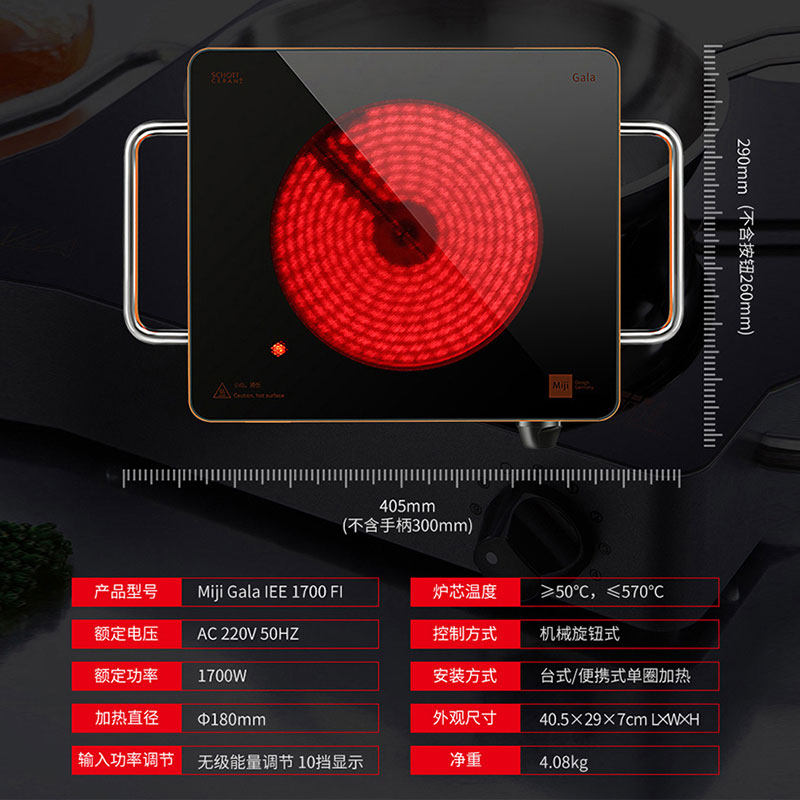 德国miji米技 米技乾靖电磁炉/陶炉