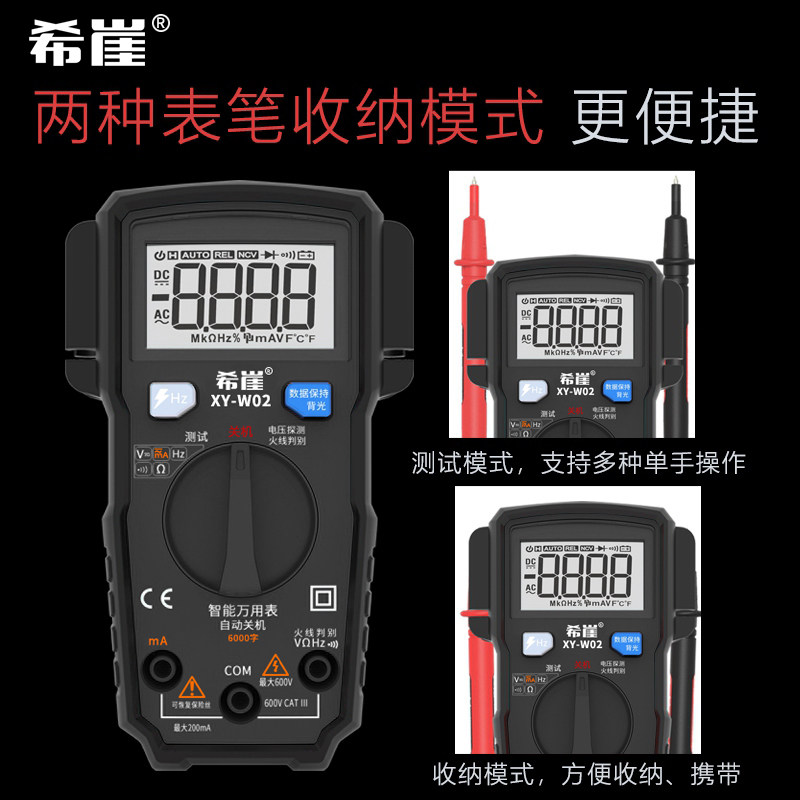 希崖w-02数字维修电工高精度万用表 希崖电工万用表