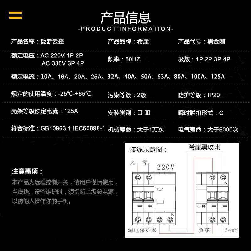 希崖XYD7 4G断路器无线gprs空开遥控开关手机远程控制智能控制器