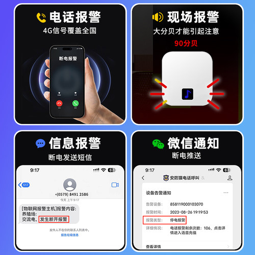 希崖停电断电报警器手机提醒养殖鱼塘220v380v停电来电告警器 - 图0
