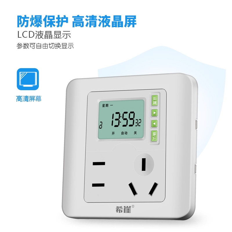 希崖86型面板定时器开关插座时控开关充电保护电瓶车自动断电源,淘宝优惠券,粉丝福利购,淘宝优惠卷