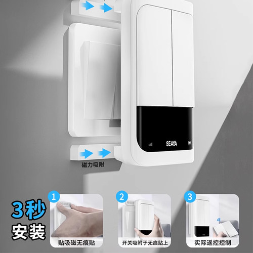 希崖XZK9智能遥控开关无线双控随意贴免布线远程懒人自动关灯神器 - 图1
