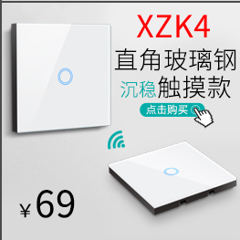 希崖XZK9智能遥控开关无线双控随意贴免布线远程懒人自动关灯神器 - 图2