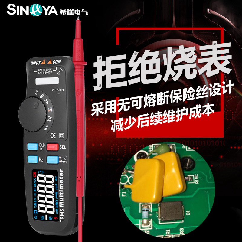 希崖w-01小型彩屏数字 希崖电工万用表