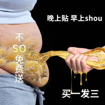 Weight loss slimming and fat draining oil Belly Belly Button Belly Button Belly Button Belly Belly Button Down Belly deity Flesh God