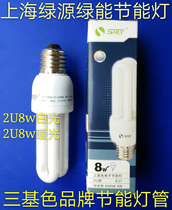 Shanghai Green Source energy-saving lamp 2U8w3U18 Wthree base color light bulb Roomouth white light bulb yellow light energy saving light bulb