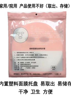 美容院专用一次性保鲜膜贴纸塑料