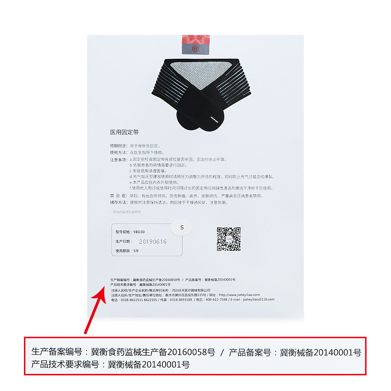 佳禾医用腰椎保暖自发热男女护腰带 佳禾仁康护具（器械）