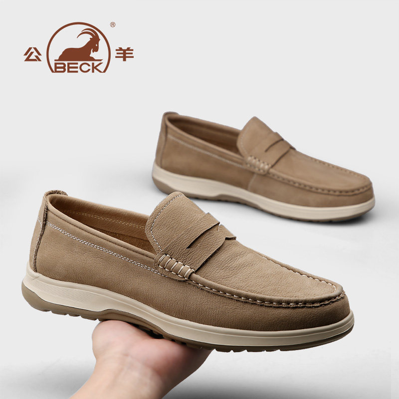 公羊男士豆豆鞋2026春秋新款懒人一脚蹬男鞋真牛皮高端休闲乐福鞋,淘宝优惠券,粉丝福利购,淘宝优惠卷