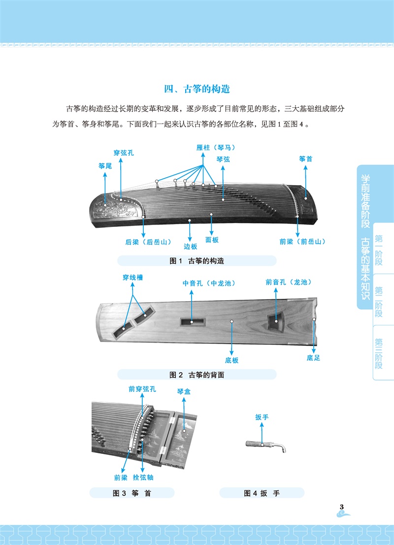 正版现货古筝入门百位专业老师推荐的初级古筝曲298首简易曲谱简谱儿童儿歌流行歌曲教程带指法视频初学者零基础自学教材音乐书籍 - 图2