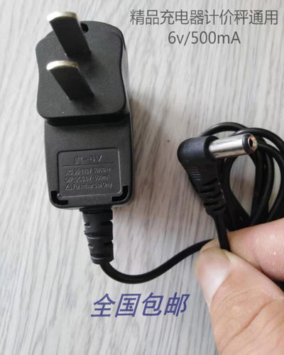 电子秤充电器电子称计价秤折叠圆孔充电器计价秤通用6v500mA包邮 - 图2