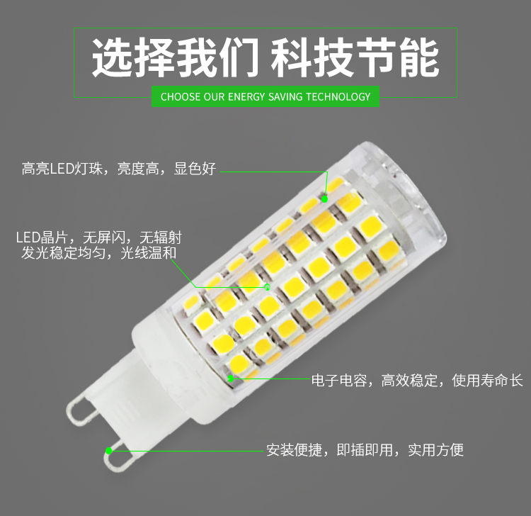 led灯珠超高亮g9插脚灯泡220V中性光三色变光9w12w光源无频闪插泡 - 图1