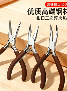 高端碳钢手工工具钳子珠宝尖嘴圆嘴尖头钳弯嘴钳剪钳diy手作绕线
