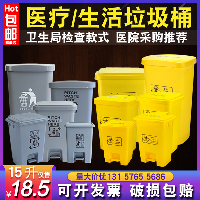 脚踏医疗废物垃圾桶黄色医用医疗垃圾桶灰色生活带盖15L20L30L50L-图1