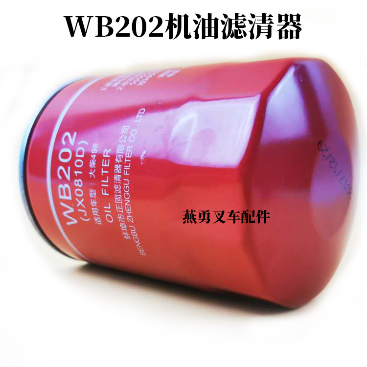 WB202机油滤清器 黑豹 JX202叉车CA498货车机油格 - 图1