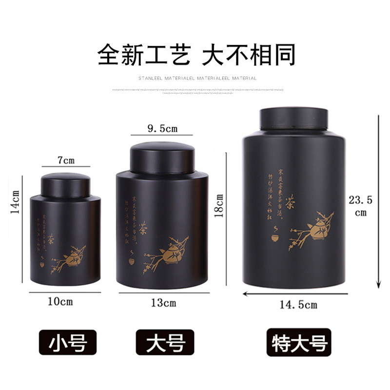 茶叶罐不锈钢家用金属茶盒防潮保鲜大小号茶叶包装一斤装可印logo