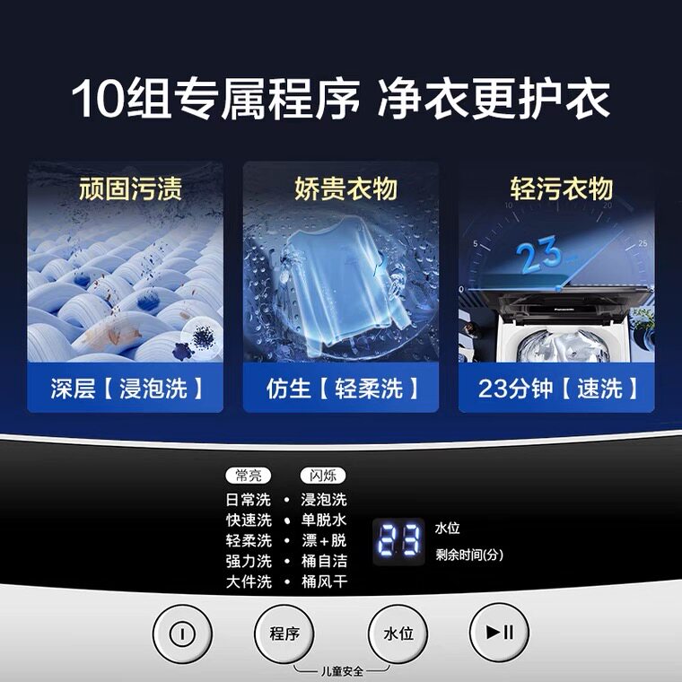 松下小型8kg公斤家用出租房洗波轮 松下诺岩洗衣机