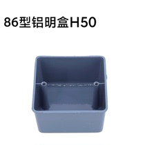 Type 86 aluminium Ming-fit metal bottom case junction box aluminium Ming case Mingbox aluminium alloy clear case H50