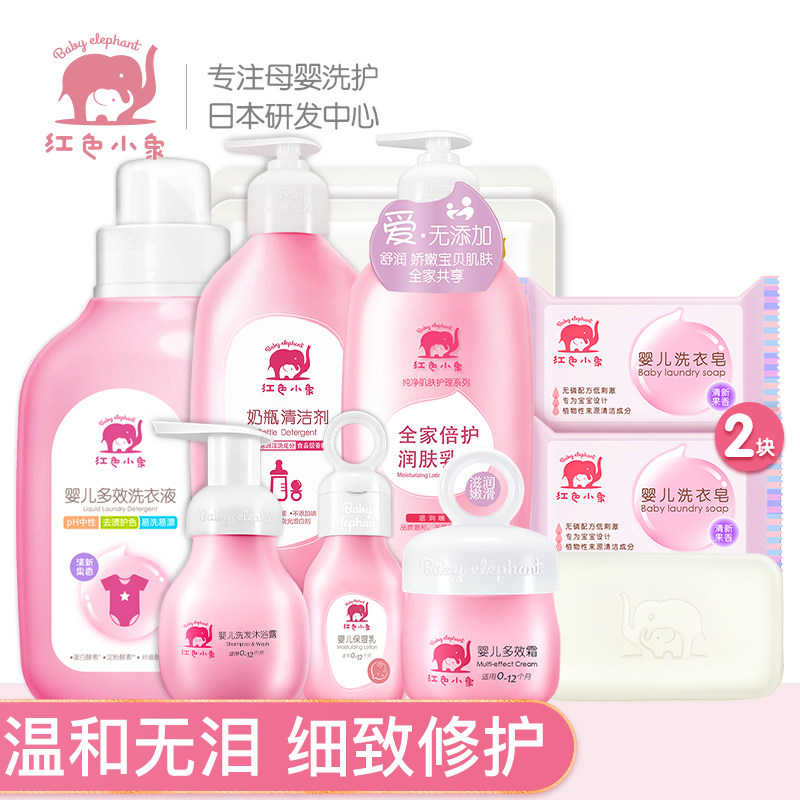 红色小象新生儿套装宝宝用品洗护 红色小象东印洗浴护肤礼盒