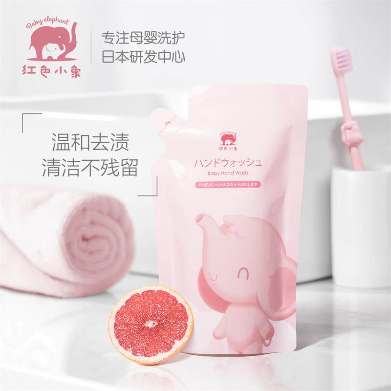 红色小象宝宝洗手液儿童婴儿消毒 红色小象东印宝宝洗手液
