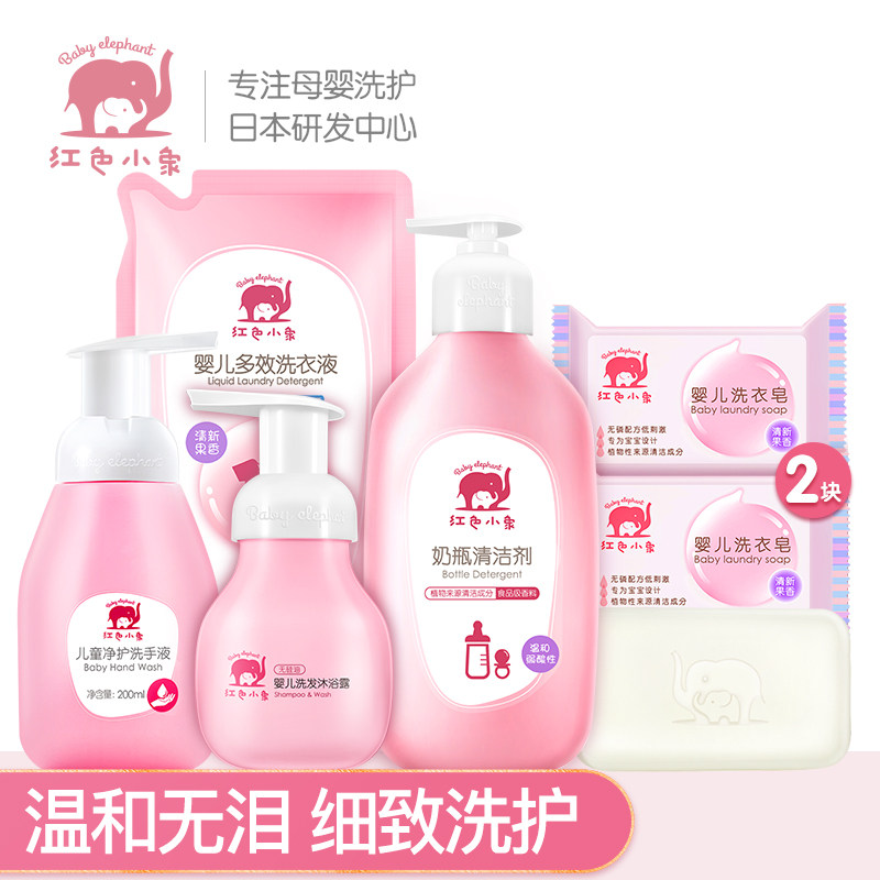 红色小象新生儿套装宝宝用品洗护 红色小象东印洗浴护肤礼盒