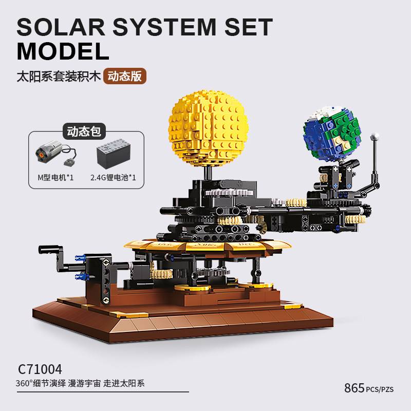 C8001遥控编程机器人男孩益智拼装玩具积木儿童 - 图1