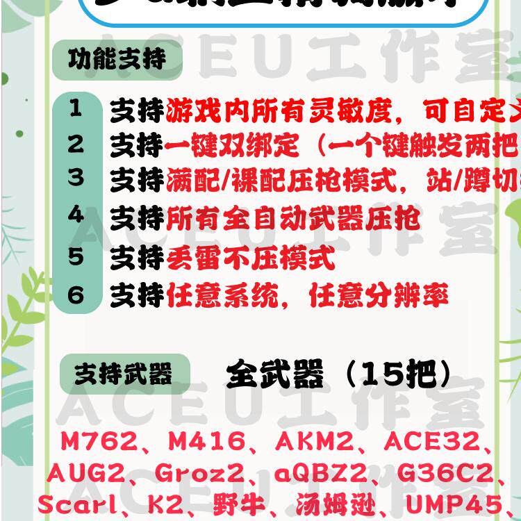PUBG鼠标宏适用于罗技雷蛇鼠标宏文件吃鸡压绝地求生鼠标枪全鼠标
