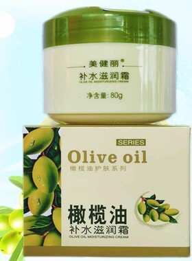 美健丽嫩肤保湿补水霜
