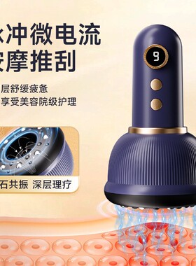 电动拔罐器祛湿刮痧家用背部按摩