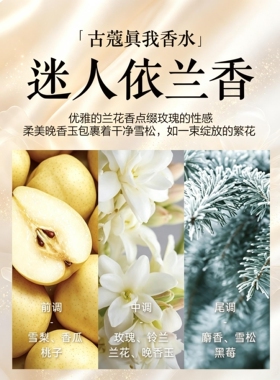 古蔻花香淡香水持久留香送女友