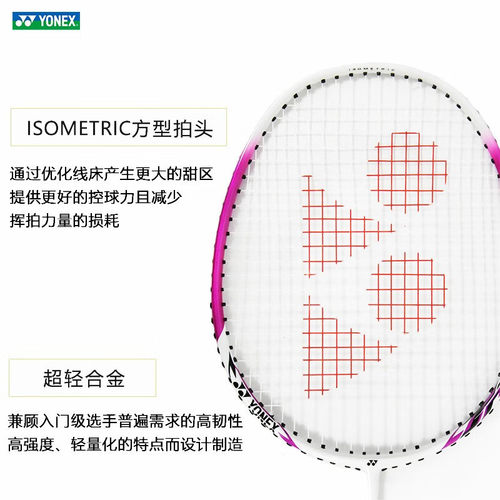 尤尼克斯羽毛球拍yy单拍锐速系列NR7000I羽拍已穿线2UG4白/粉红-图1