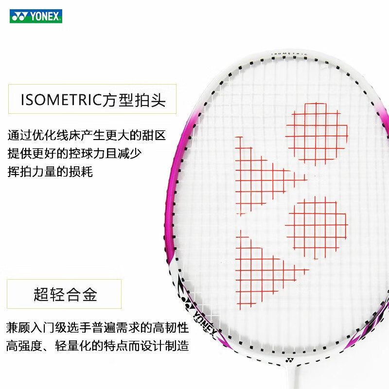尤尼克斯羽毛球拍yy单拍锐速系列NR7000I羽拍已穿线2UG4白/粉红-图1