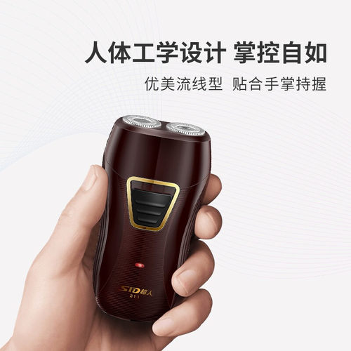 超人剃须刀刀头水洗男士刮胡刀双头便携剃须刀智能充电式剃胡须刀 - 图0