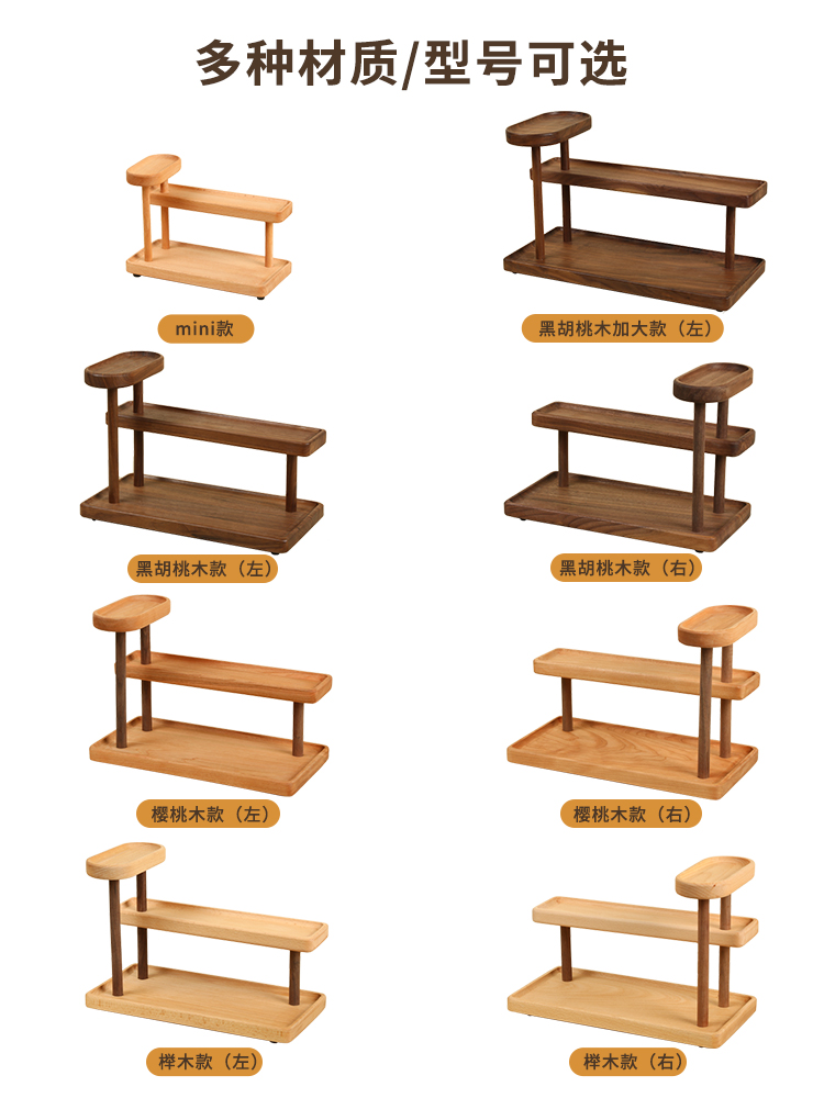 木质樱桃木胡桃木桌上桌面置物架收纳实木杯架咖啡茶具香水置物架-图3