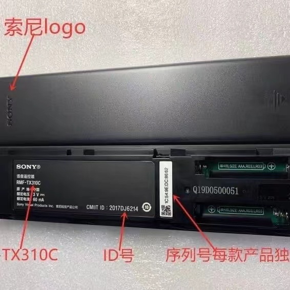 sony索尼原装智能电视遥控器语音通用TX100C/TX200C/TX220/TX310 - 图2